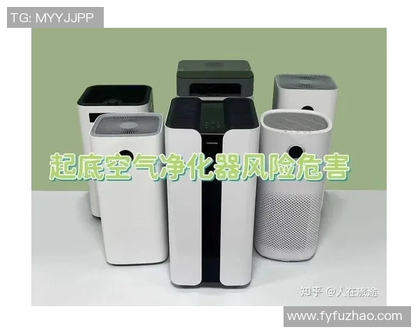 空气净化器选购指南及使用技巧，提升室内空气质量，远离污染源对健康的威胁